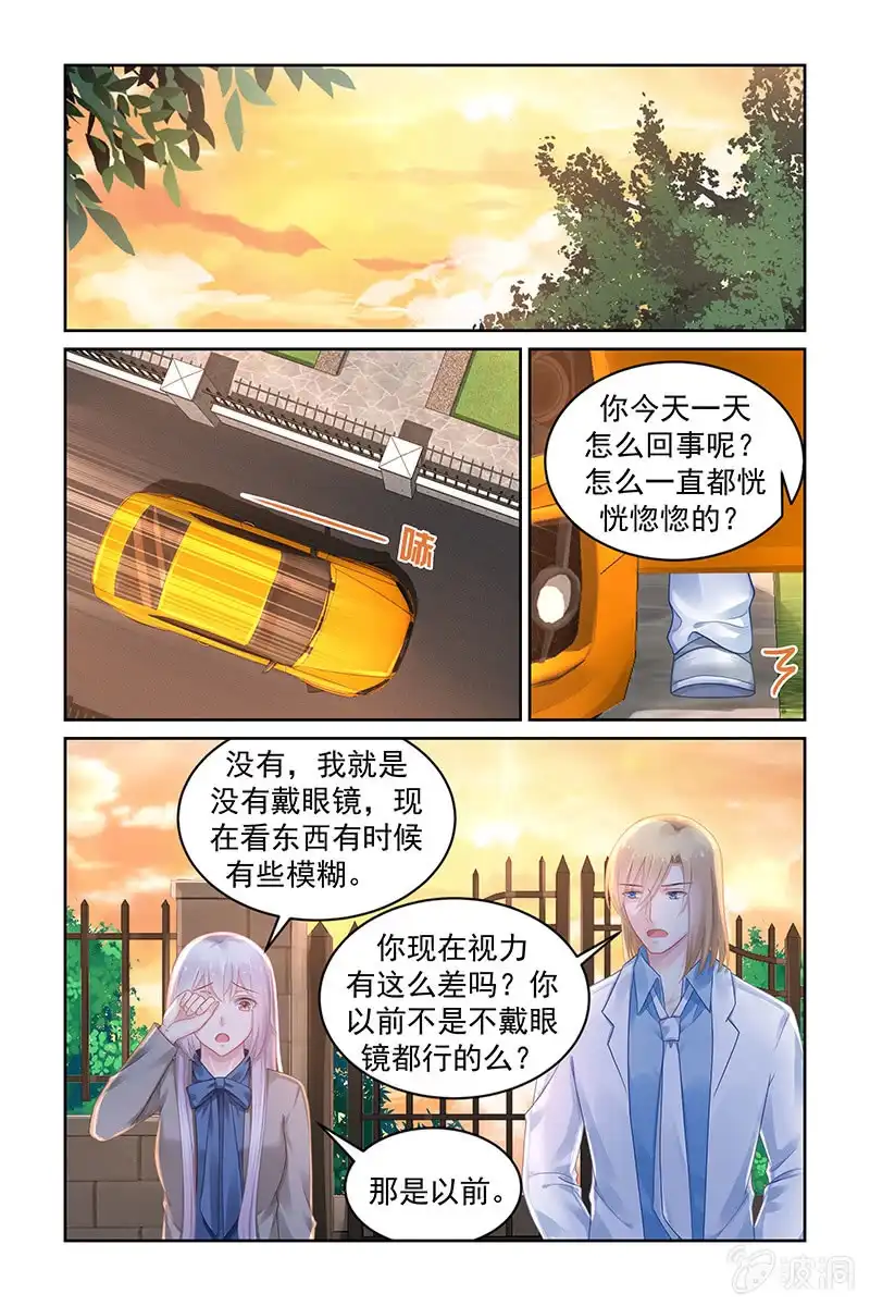 名门天后 173.质疑 第1页