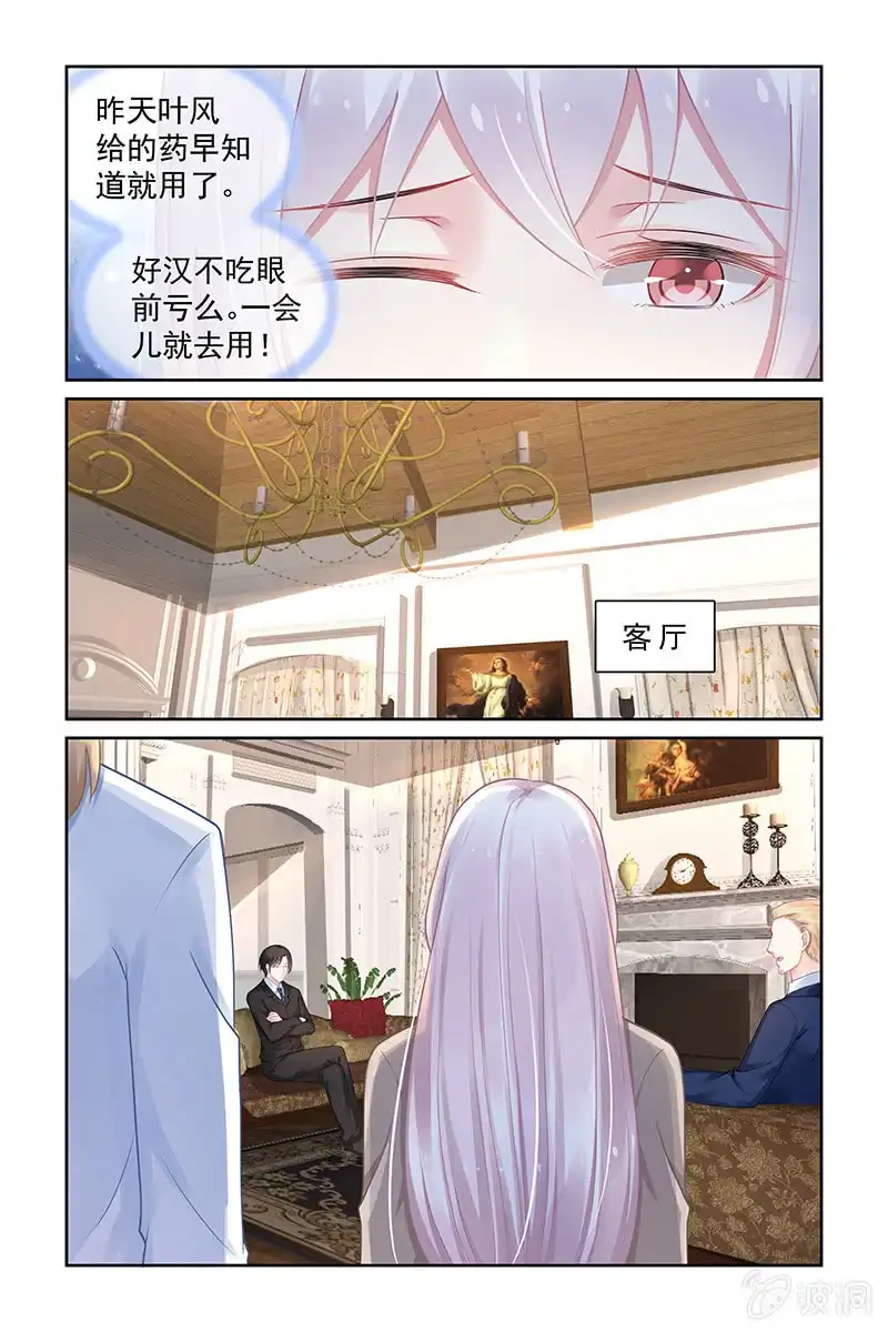 名门天后 173.质疑 第2页