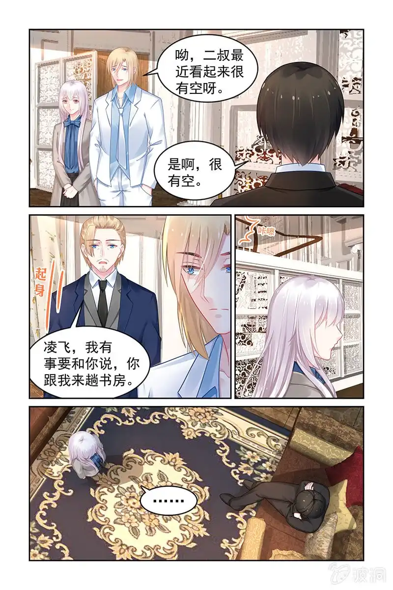名门天后 173.质疑 第3页