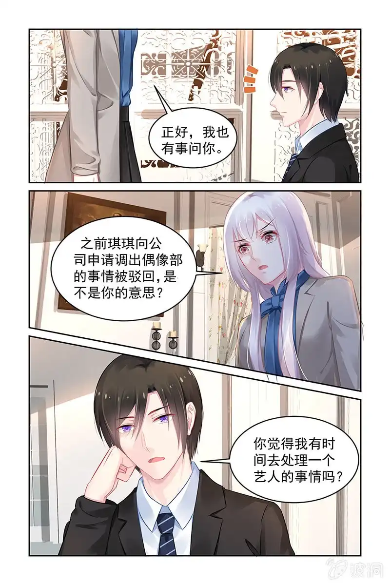 名门天后 173.质疑 第4页