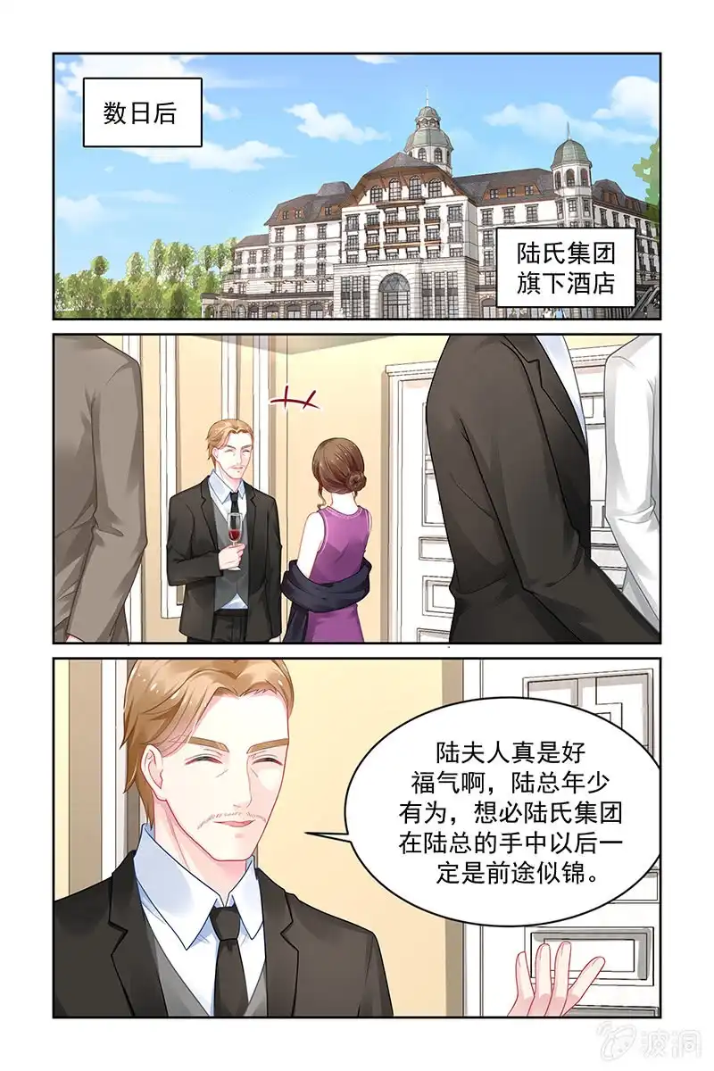 名门天后 173.质疑 第6页