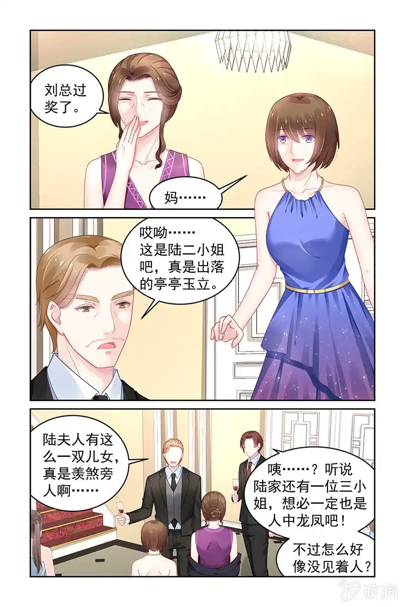 名门天后 173.质疑 第7页