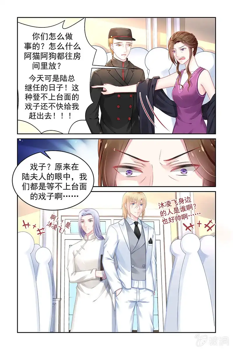 名门天后 174.不少台面 第3页