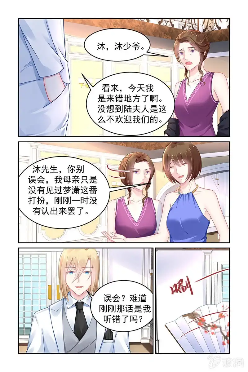 名门天后 174.不少台面 第4页