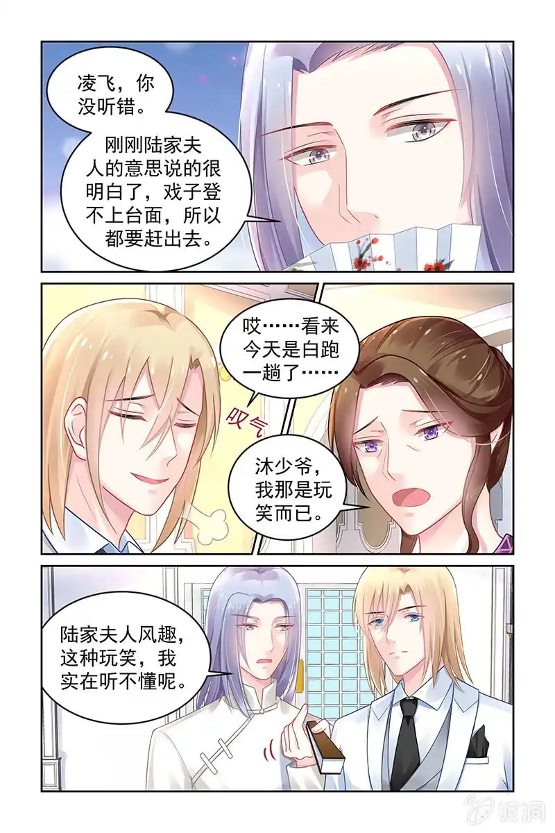 名门天后 174.不少台面 第5页