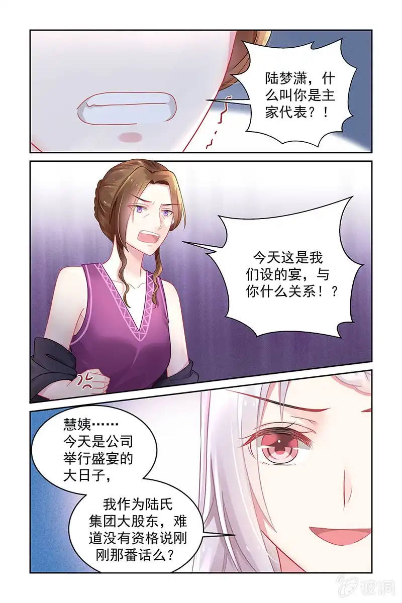 名门天后 174.不少台面 第8页