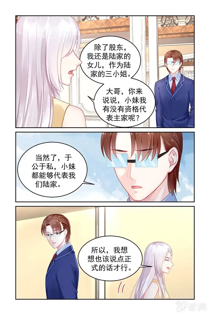 名门天后 175.我的陪嫁 第1页