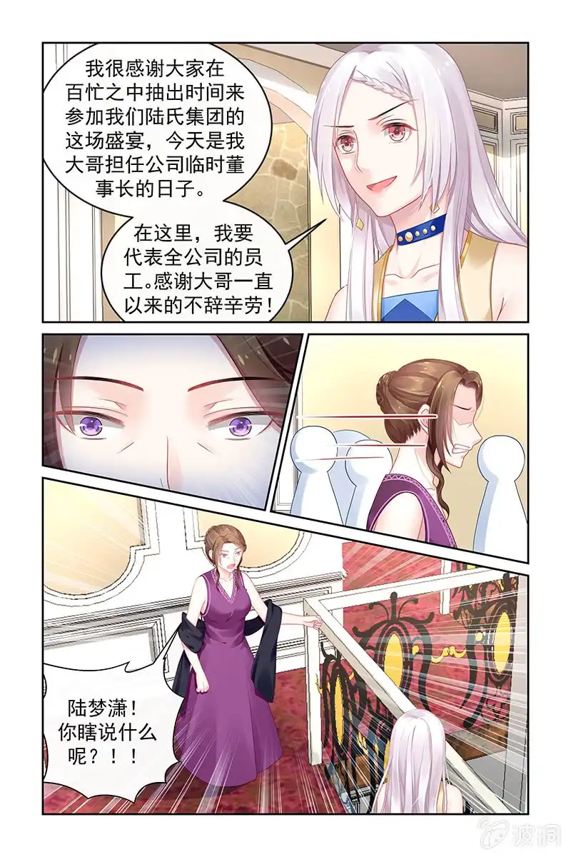 名门天后 175.我的陪嫁 第3页