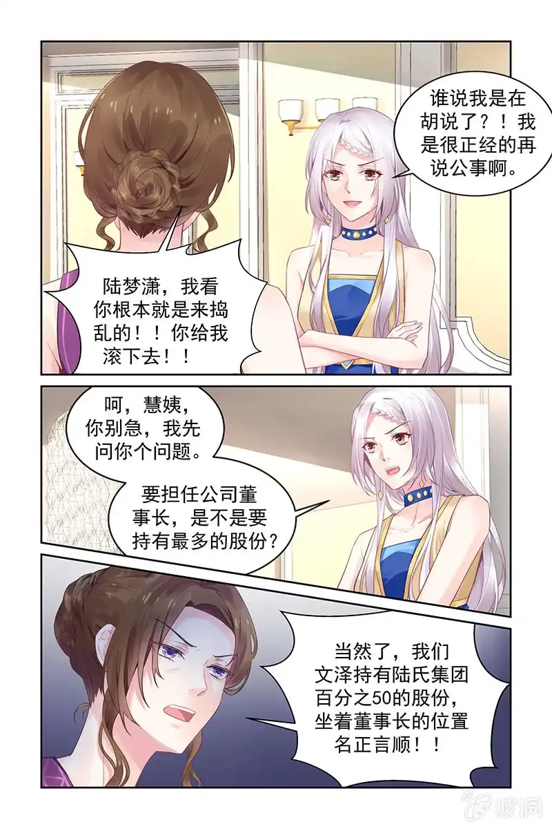 名门天后 175.我的陪嫁 第4页