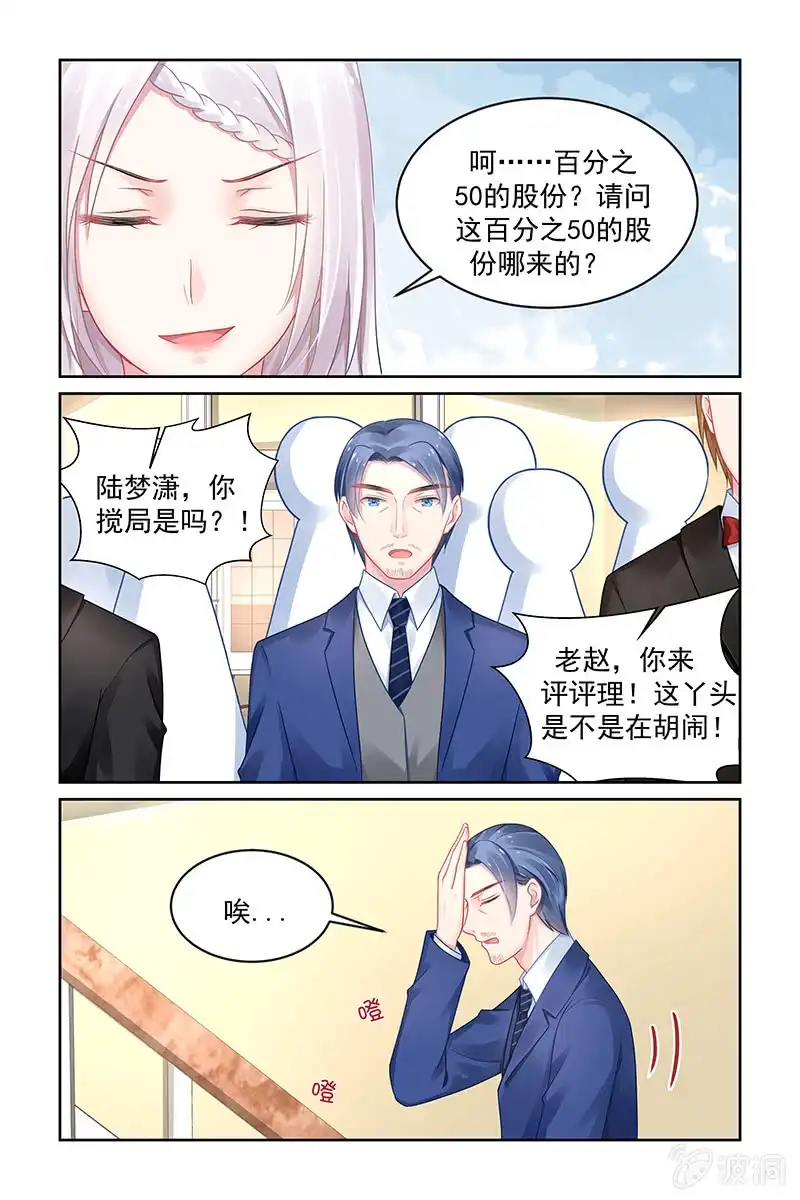 名门天后 175.我的陪嫁 第5页