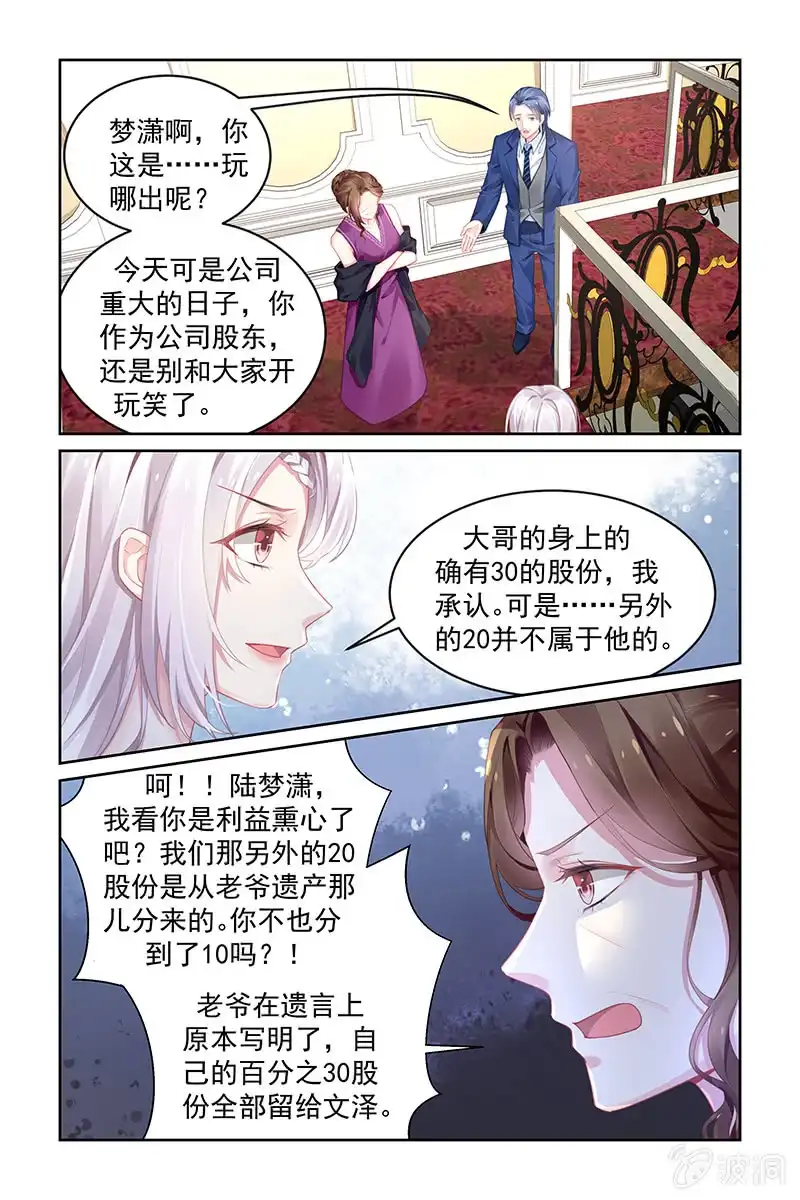 名门天后 175.我的陪嫁 第6页