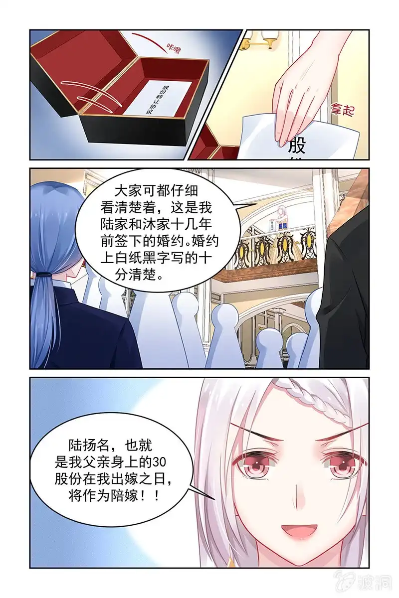 名门天后 175.我的陪嫁 第8页