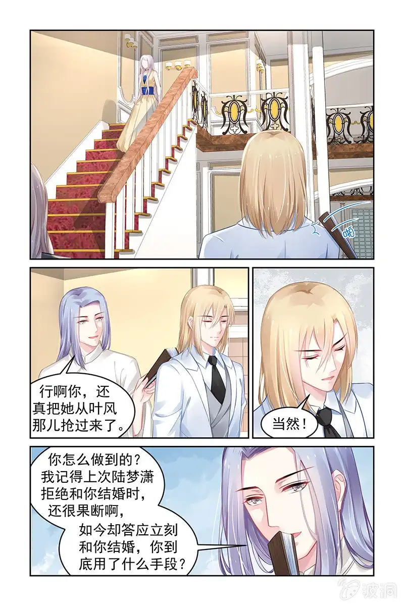 名门天后 177.两全其美的办法 第1页
