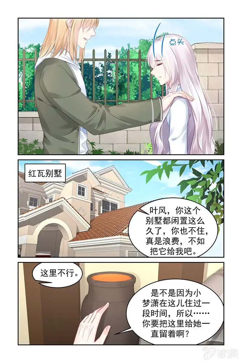 名门天后 177.两全其美的办法 第4页
