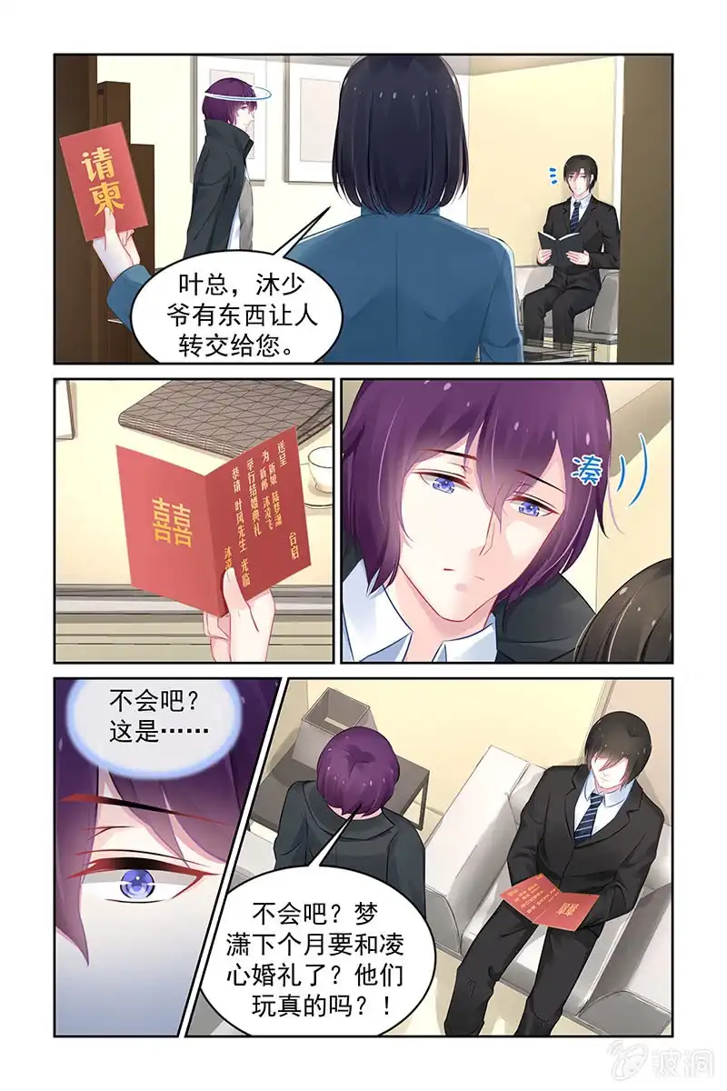名门天后 177.两全其美的办法 第5页