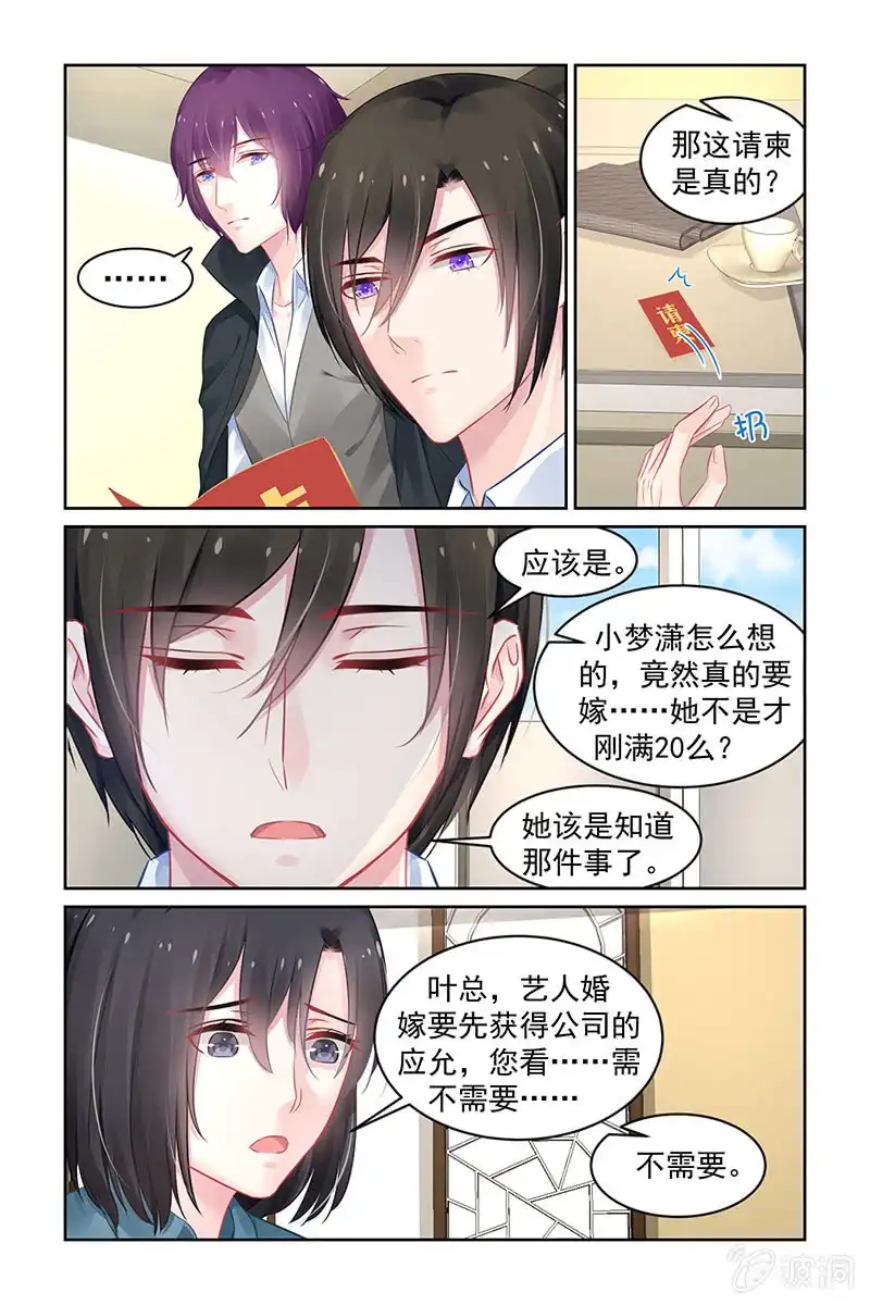 名门天后 177.两全其美的办法 第6页