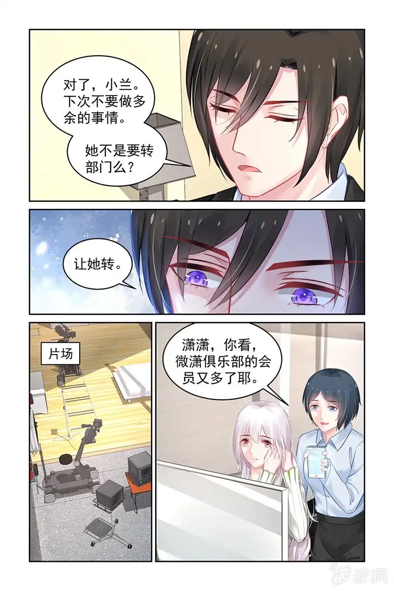 名门天后 177.两全其美的办法 第7页