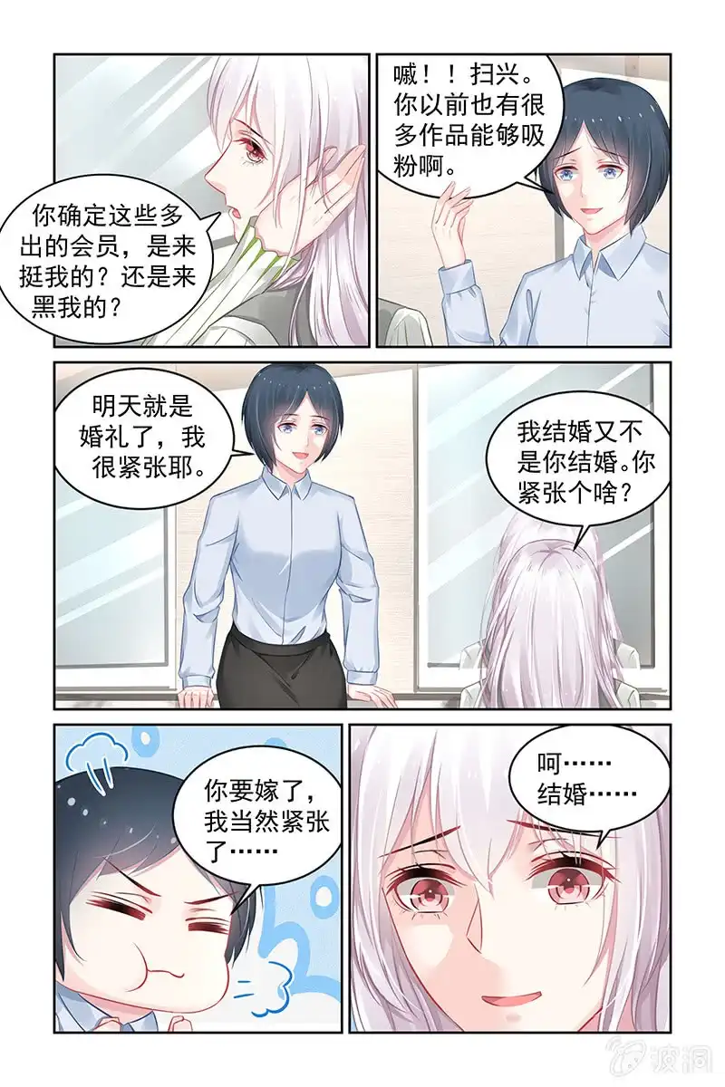 名门天后 177.两全其美的办法 第8页