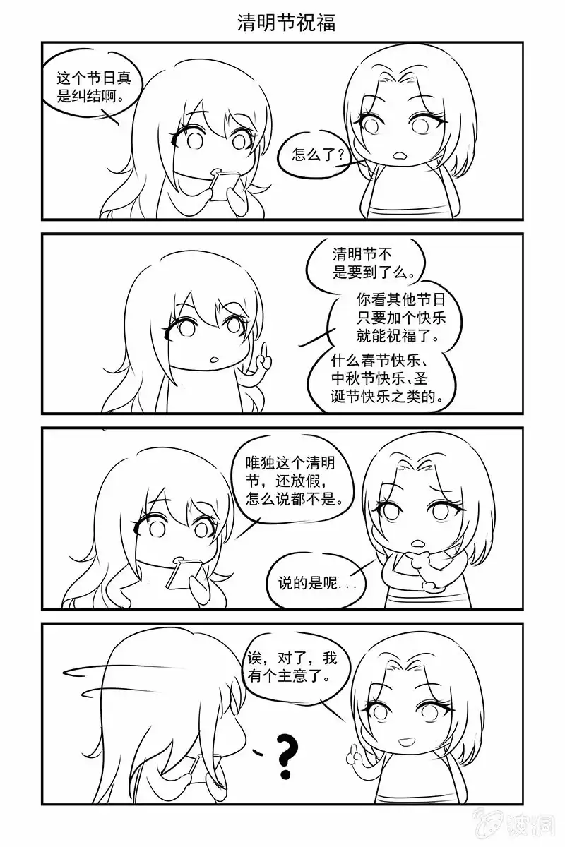 名门天后 178.假面舞会 第9页