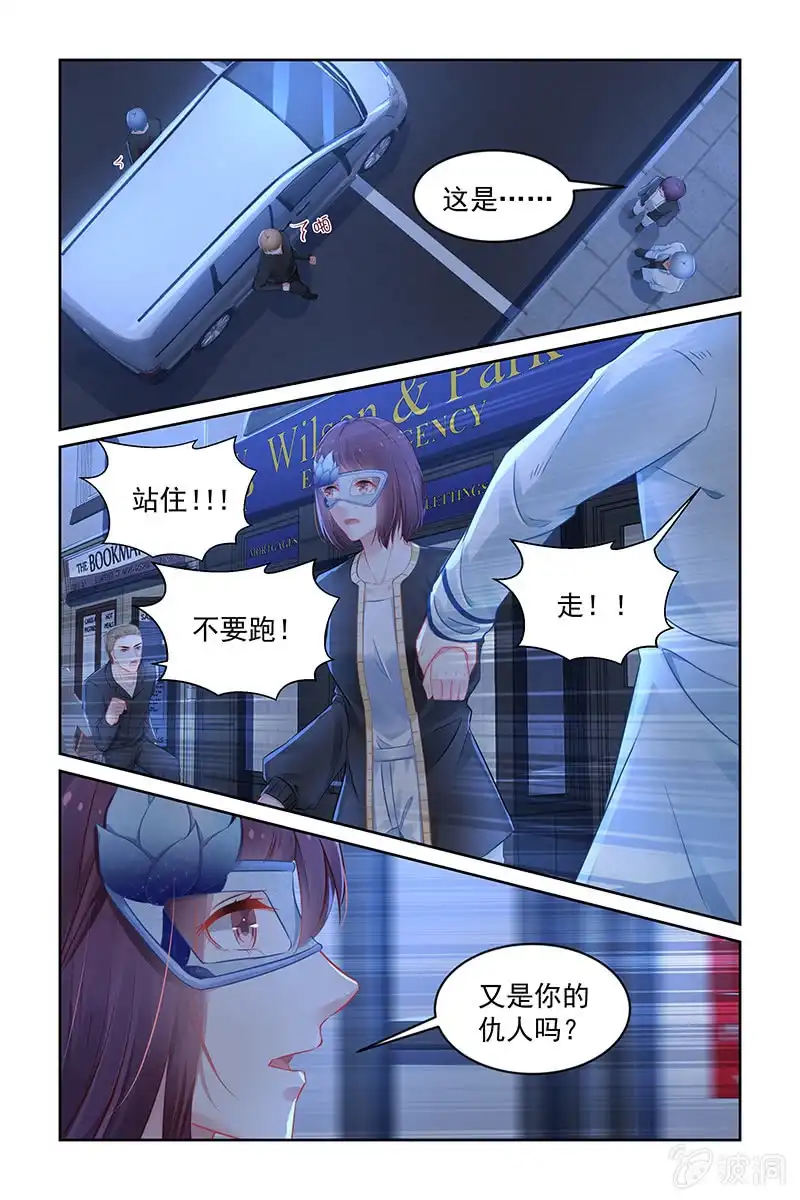 名门天后 179.贺礼 第1页