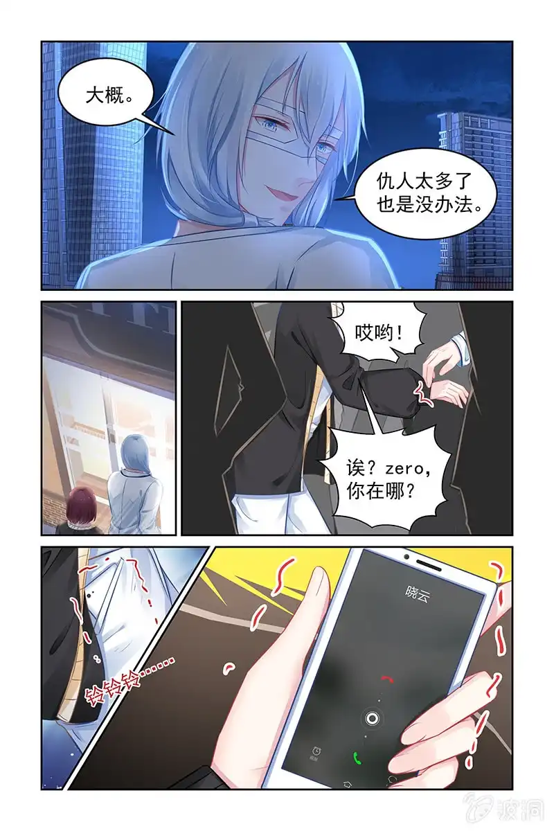 名门天后 179.贺礼 第2页
