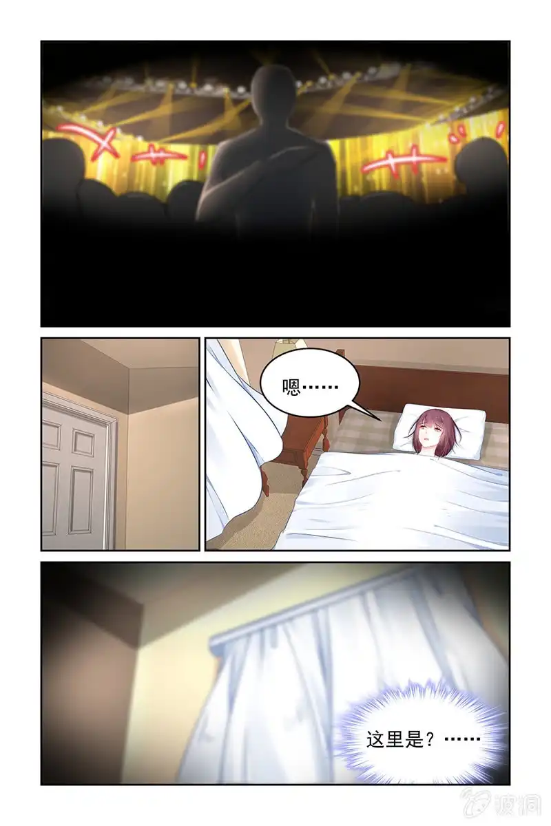 名门天后 179.贺礼 第4页