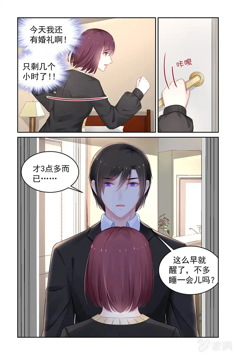 名门天后 179.贺礼 第6页