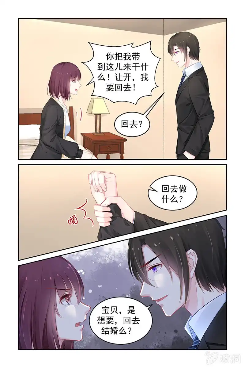 名门天后 179.贺礼 第7页