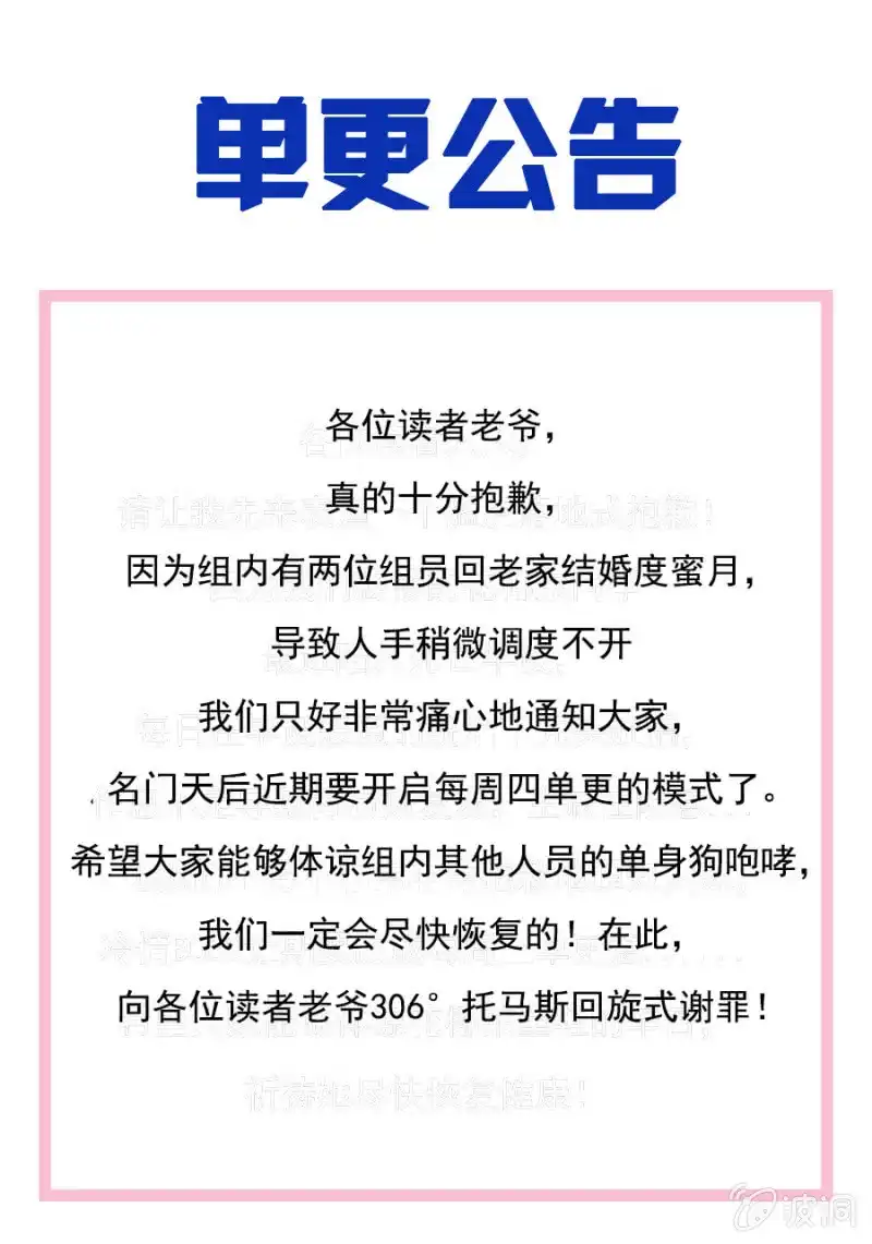 名门天后 180.别痴心妄想了 第10页