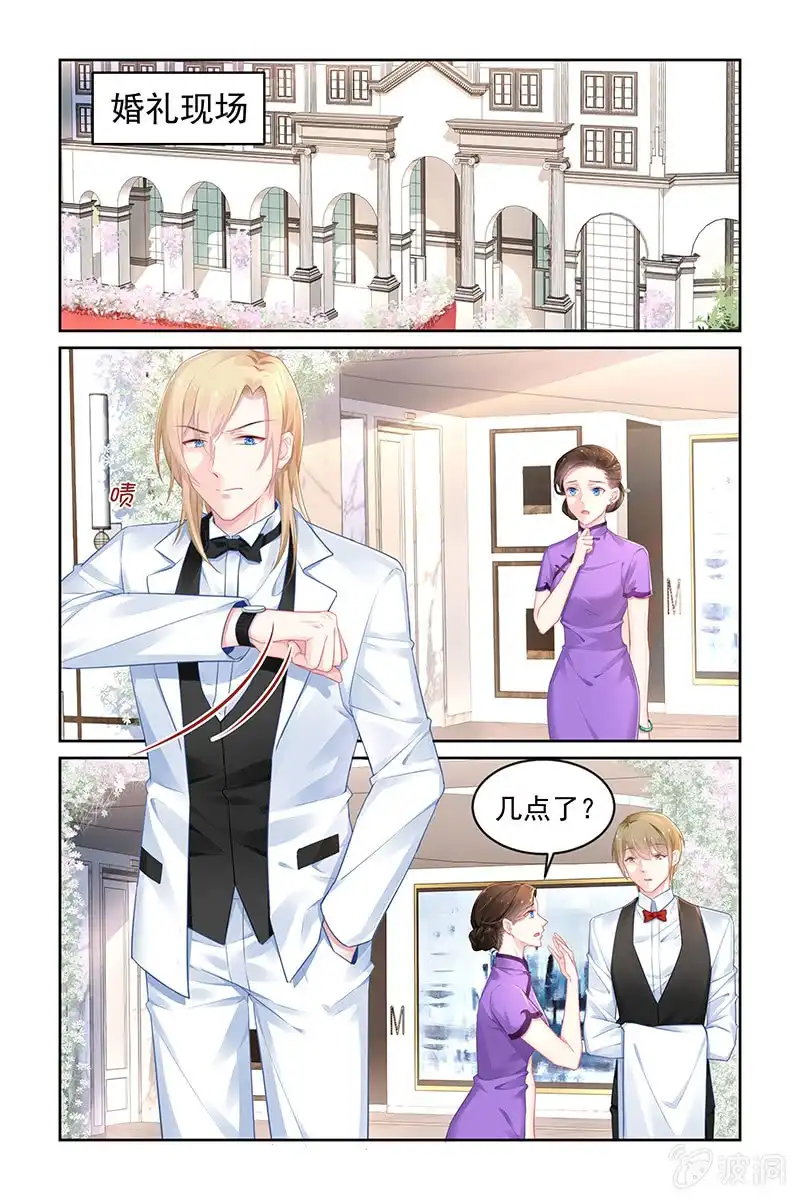 名门天后 180.别痴心妄想了 第5页