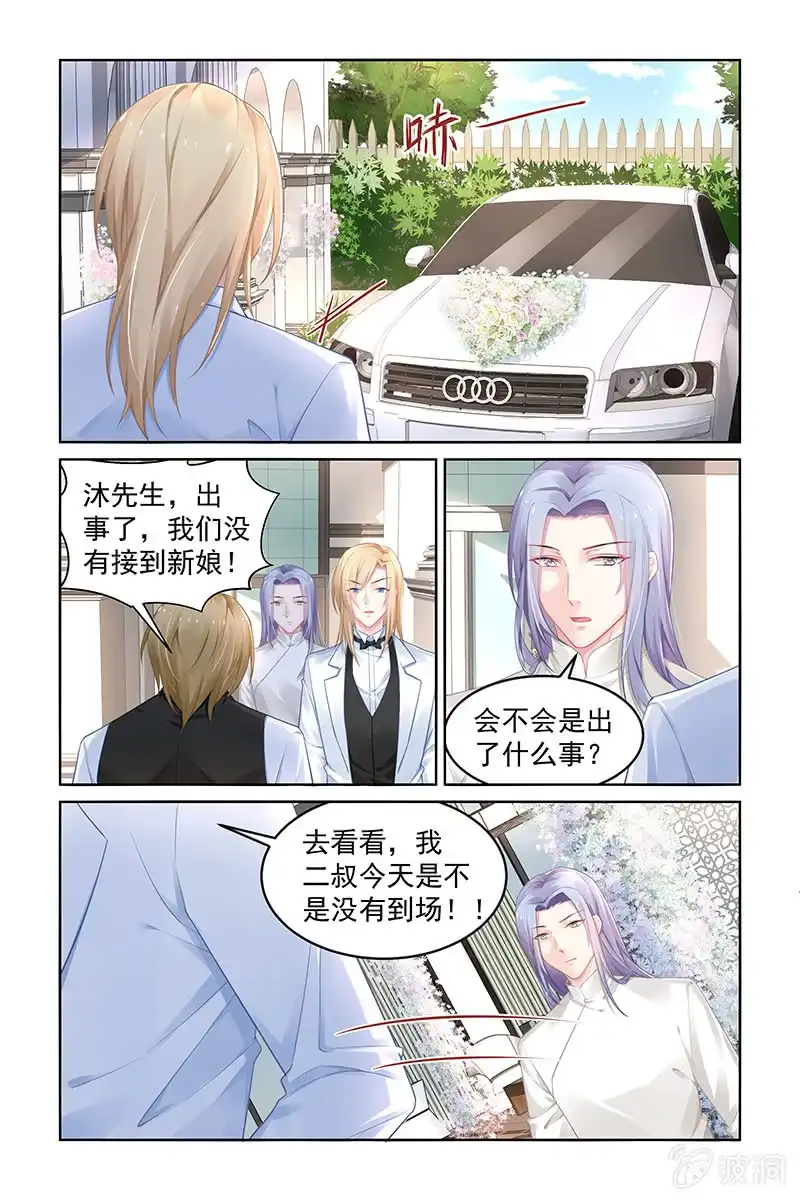 名门天后 180.别痴心妄想了 第7页