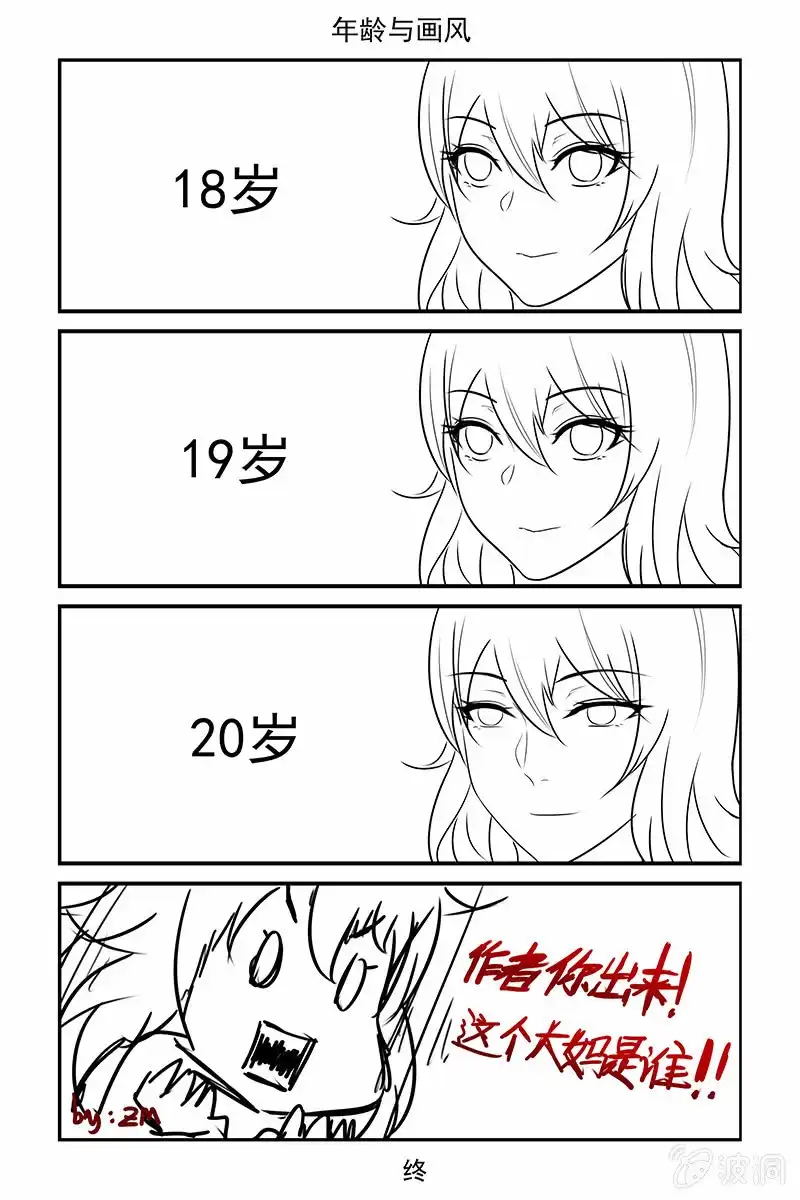 名门天后 180.别痴心妄想了 第9页