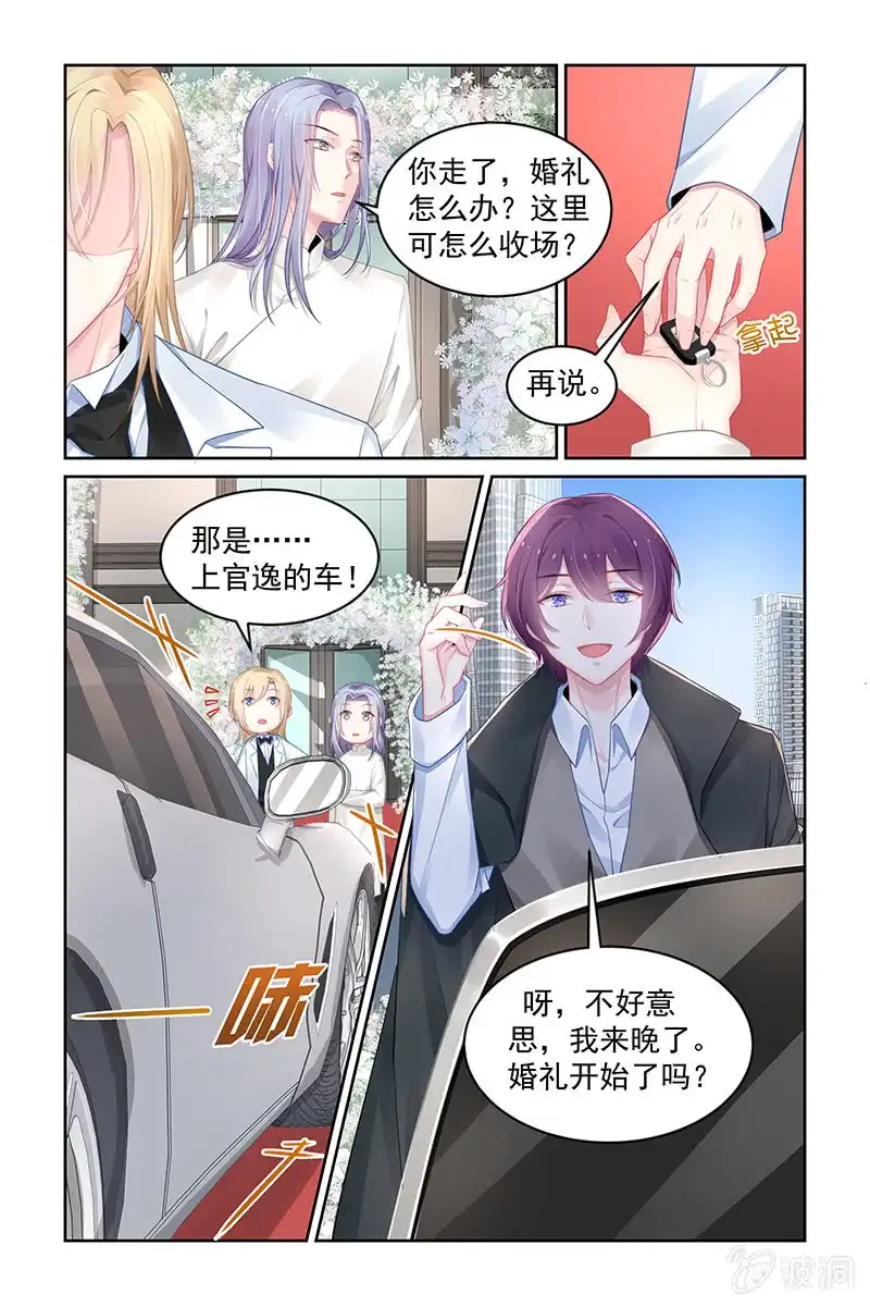 名门天后 181.危险突如其来 第1页