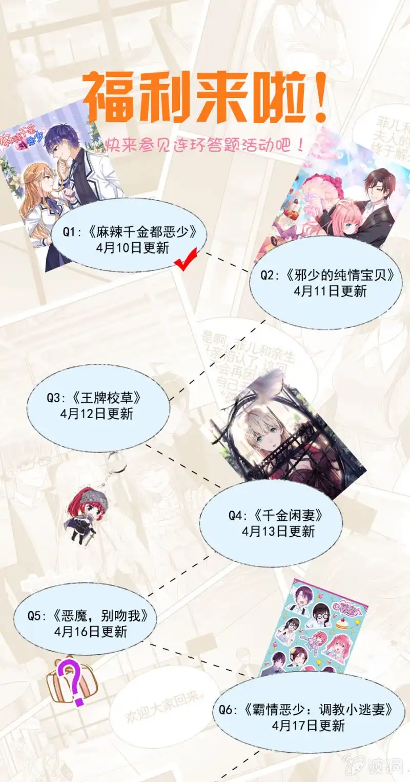 名门天后 181.危险突如其来 第10页