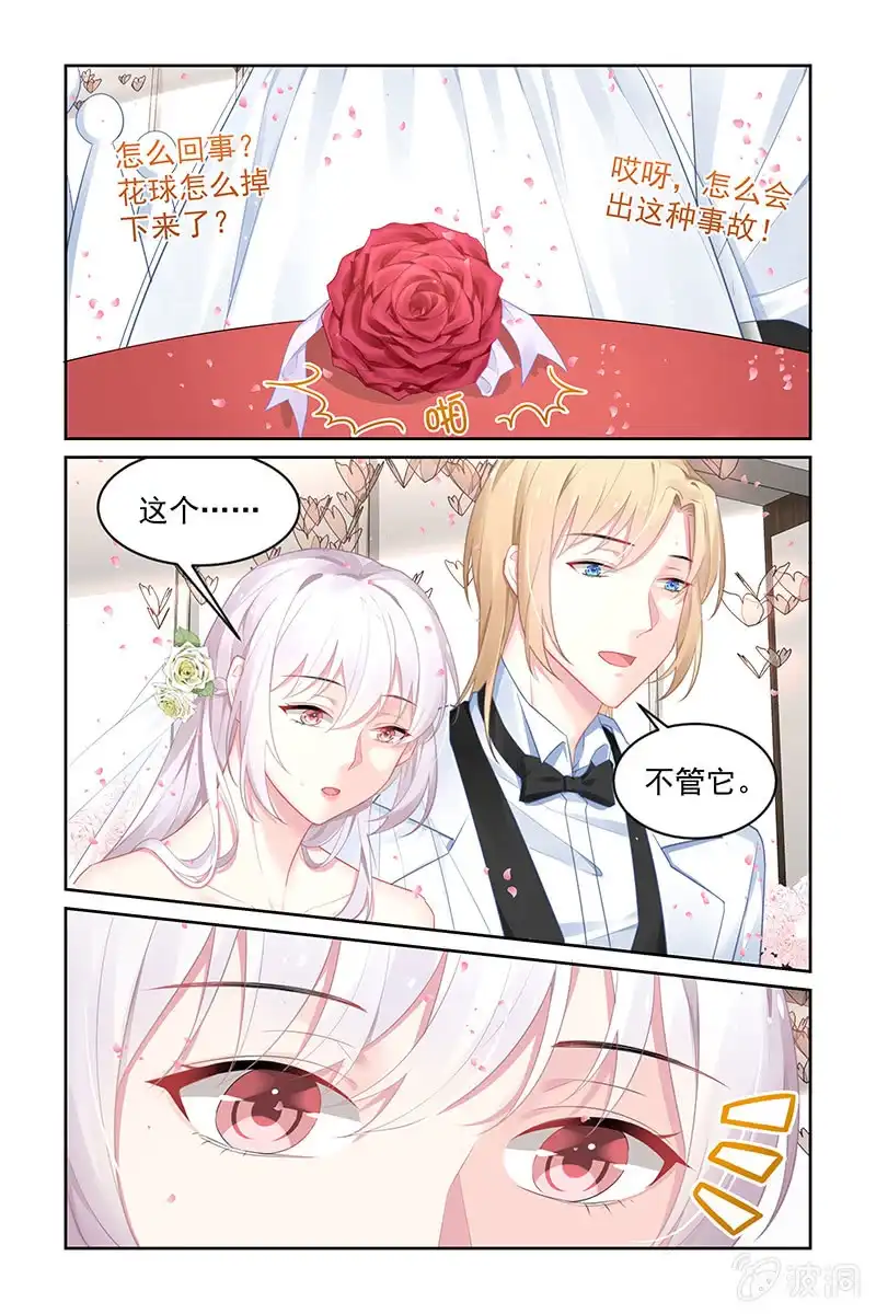 名门天后 181.危险突如其来 第7页