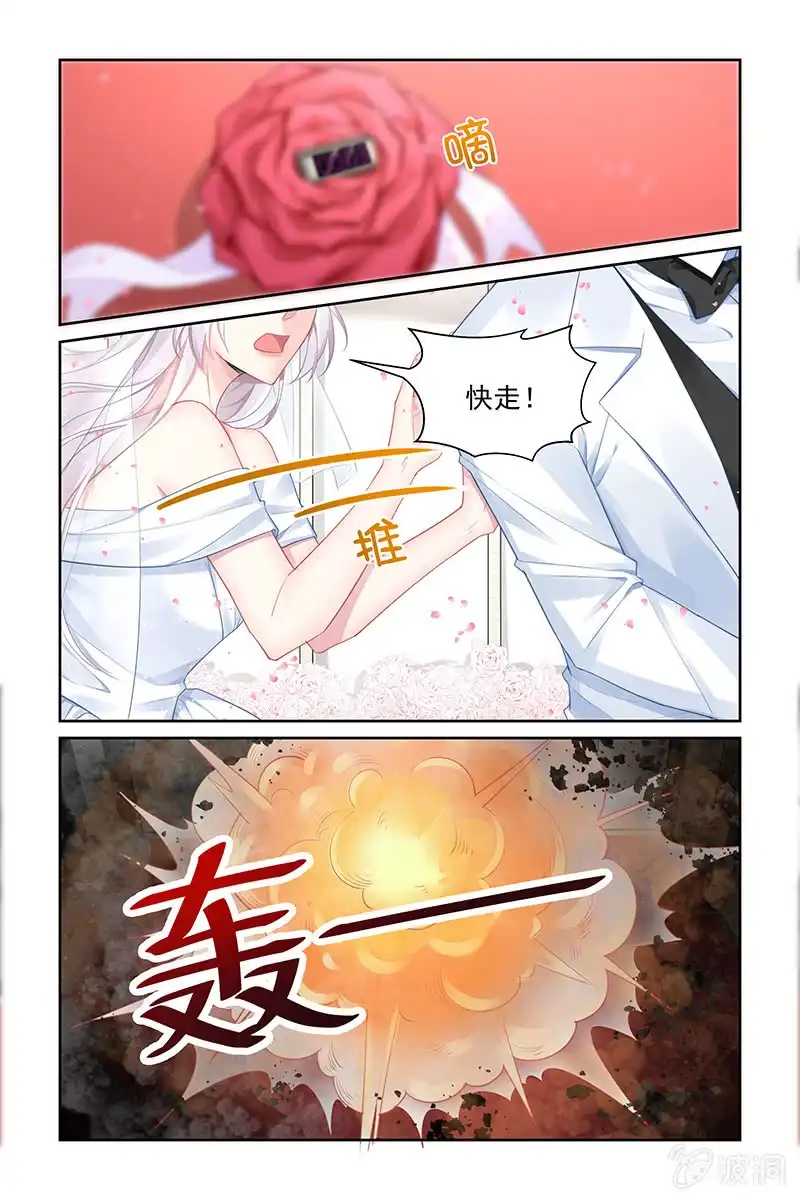 名门天后 181.危险突如其来 第8页