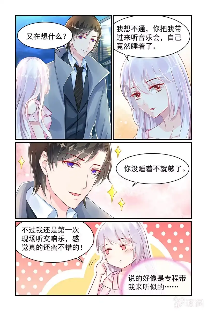 名门天后 19.被出轨 第2页