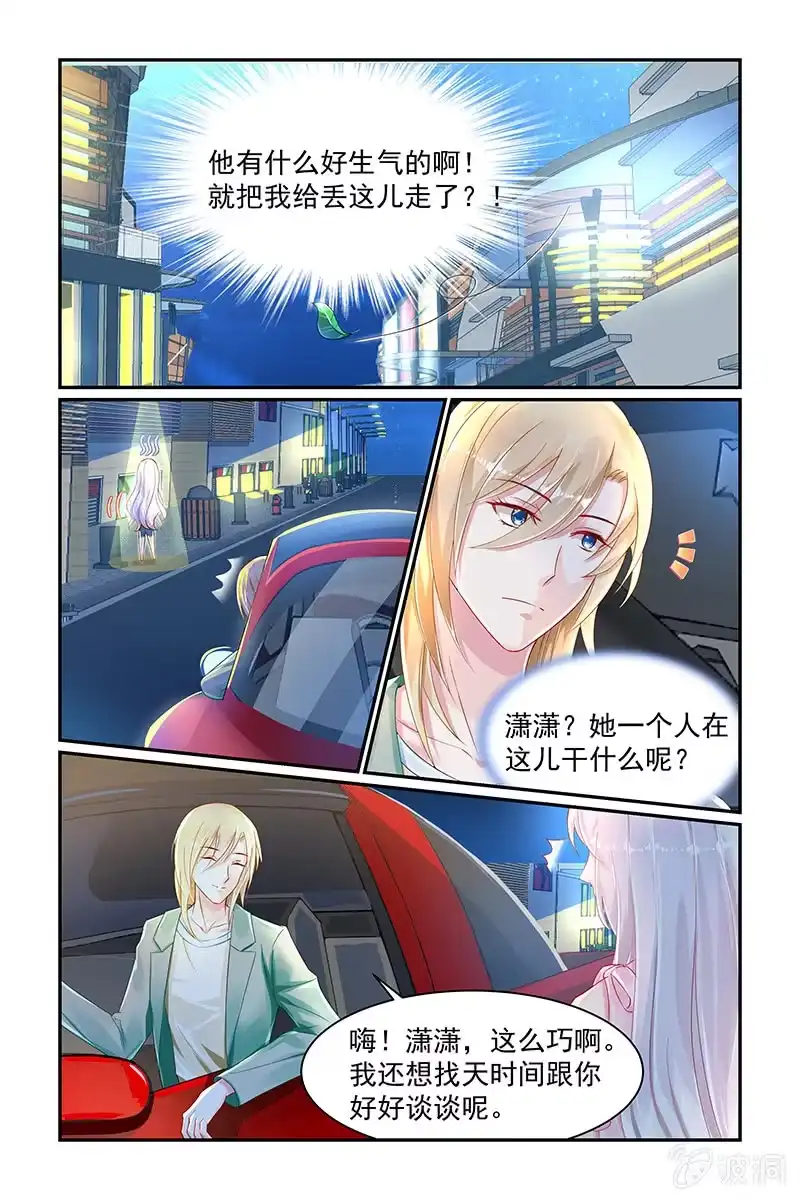 名门天后 19.被出轨 第7页