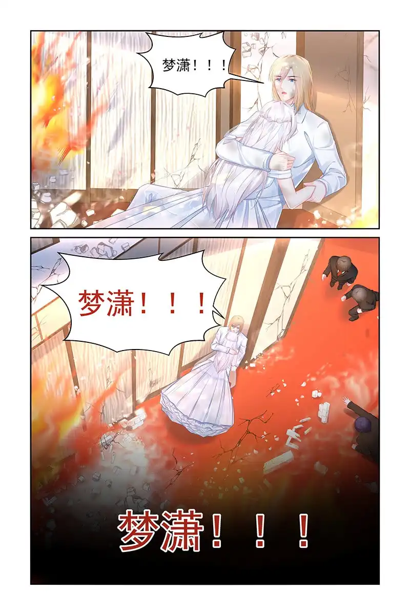 名门天后 182.你可能看不到了 第1页