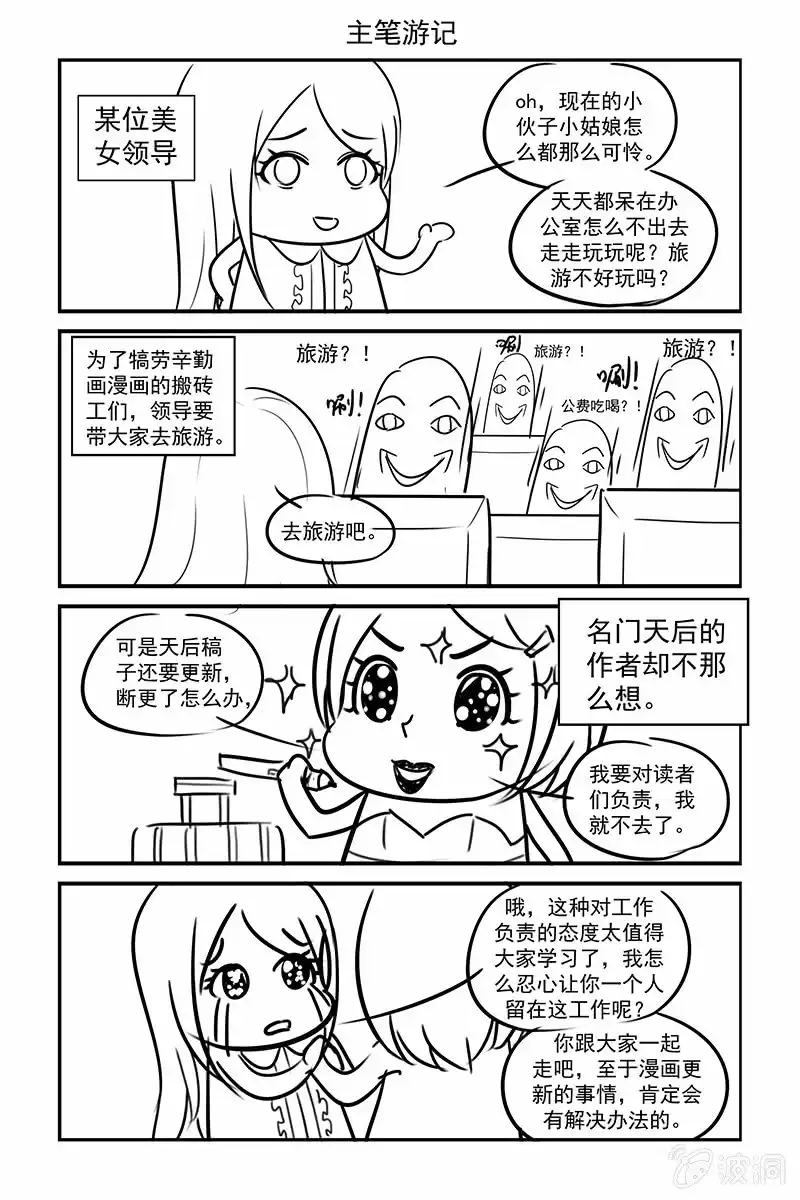 名门天后 183.永久性失明 第10页