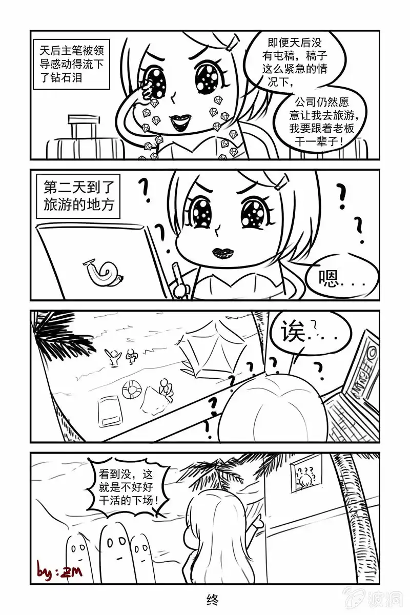 名门天后 183.永久性失明 第11页