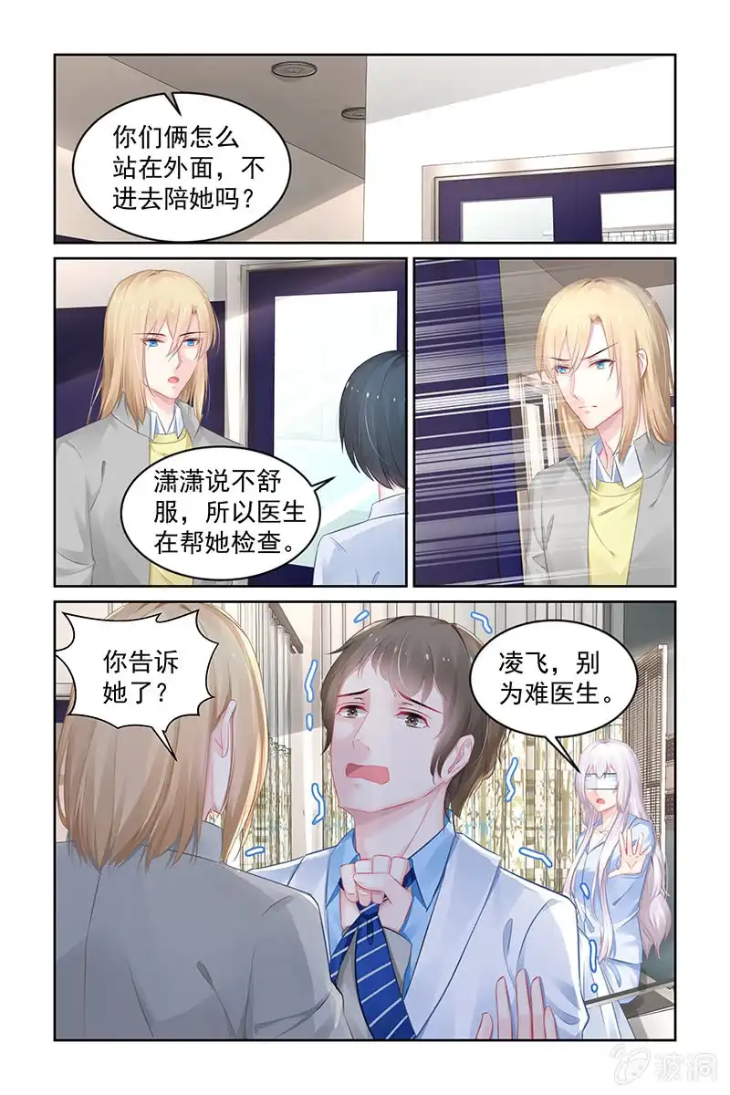 名门天后 183.永久性失明 第4页