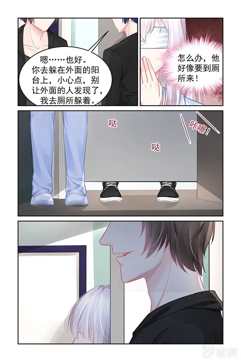 名门天后 183.永久性失明 第9页