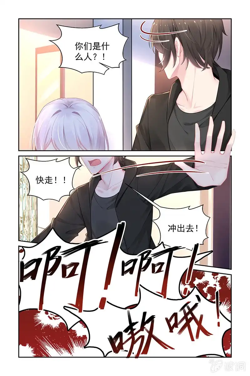 名门天后 184.别害怕，我在 第1页