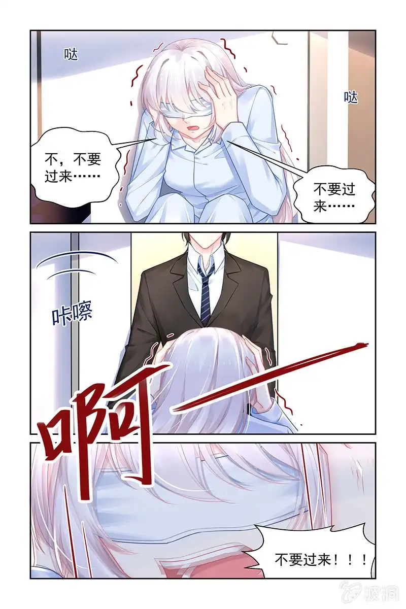 名门天后 184.别害怕，我在 第2页