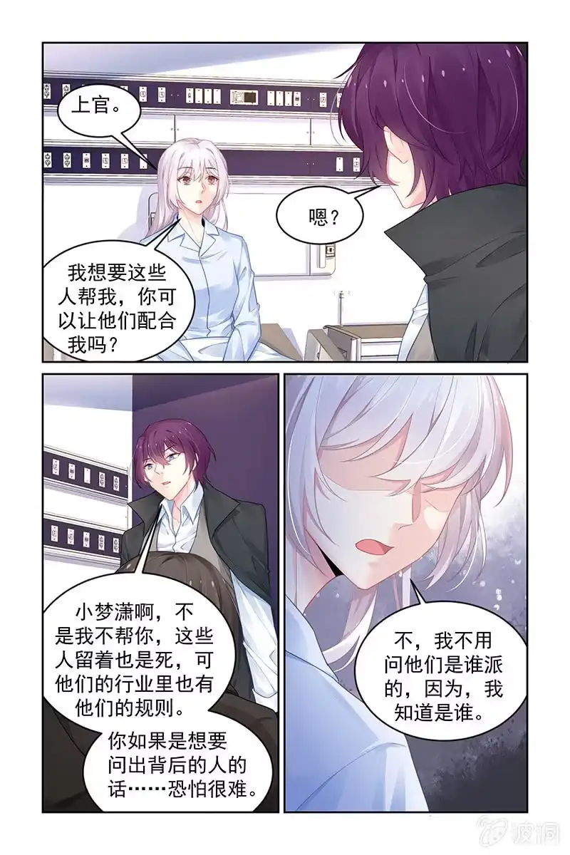 名门天后 185.我抓的就是你呀 第2页