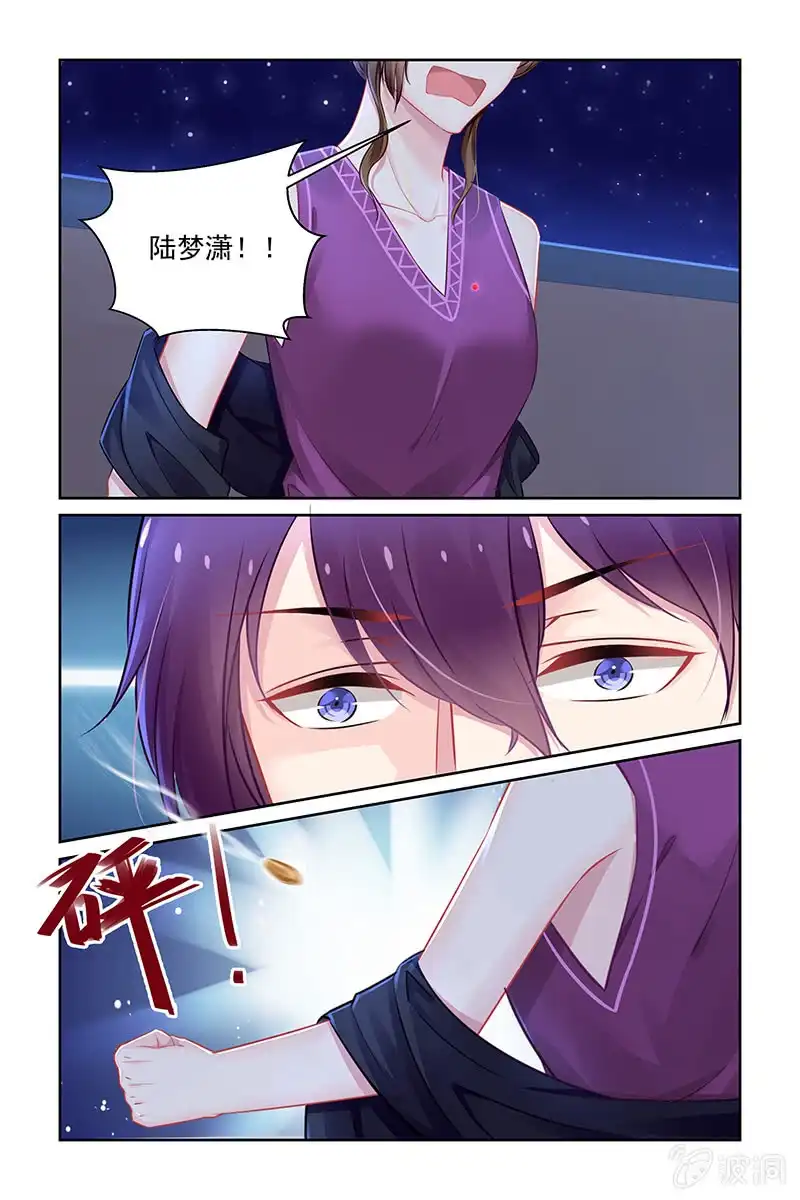 名门天后 186.你做了什么？？ 第6页