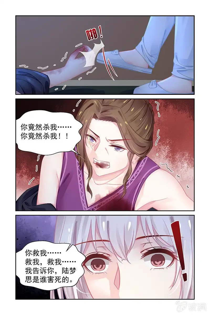 名门天后 187.有人在背后操纵 第1页