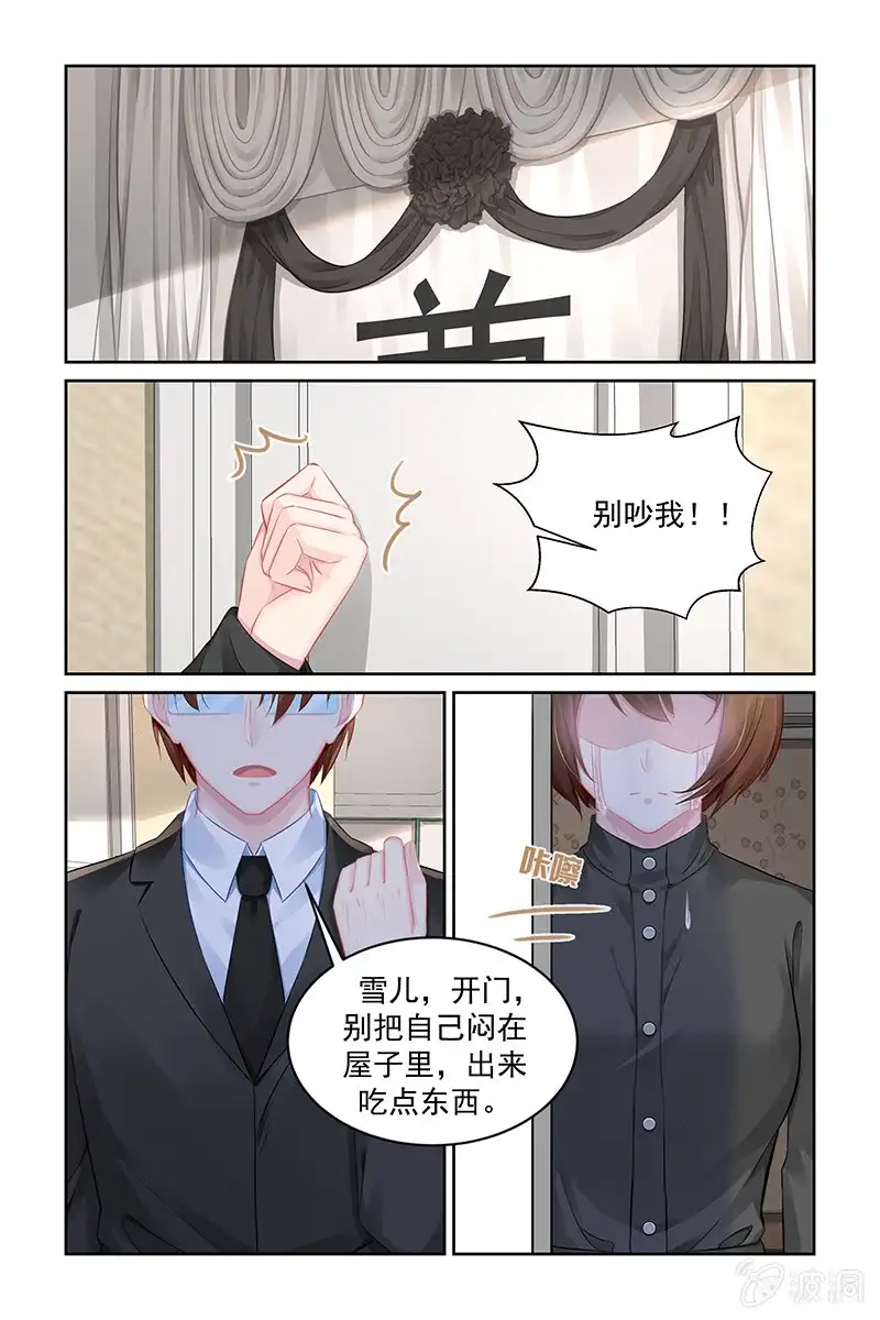 名门天后 187.有人在背后操纵 第6页