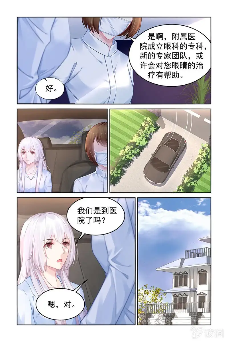 名门天后 188.让你身败名裂 第1页